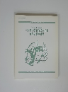 一般旅行業務取扱主任者国家試験問題集　平成11年度