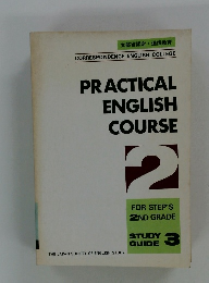PRACTICAL ENGLISH COURSE　２