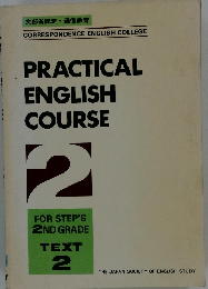 PRACTICAL ENGLISH COURSE 2　TEXT２