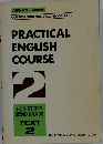 PRACTICAL ENGLISH COURSE 2　TEXT２