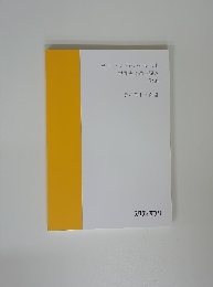 高3 トップ&ハイレベル 世界史<通史編>後編