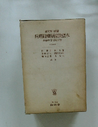 病理組織顯微鏡標本 の作り方手ほどき