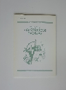 平成10年度 一般旅行業務取扱主任者 国家試験問題集