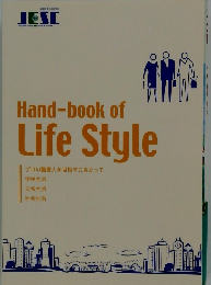 Hand-book of Life Style