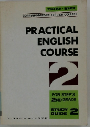 PRACTICAL ENGLISH COURSE　2
