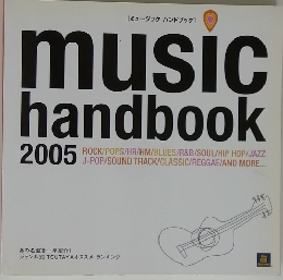 music handbook　2005
