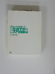 改訂版 QuarkXPressによる 標準 DTP 入門講座