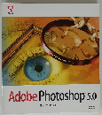 Adobe Photoshop 5.0　ユーザガイド
