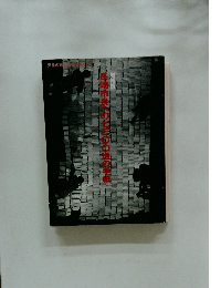 長崎市時のものの通の毛紙