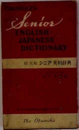 Senior ENGLISH - JAPANESE DICTIONARY