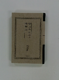 掟上今日子の推薦文