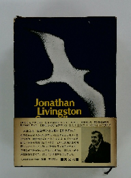 Jonathan Livingston Seagull