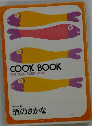 COOK BOOK FOR YOUR SWEET HOME