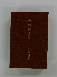 雀の卵　その他