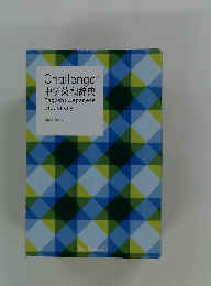 Challenge 中学英和辞典　特装版 第2版