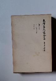 美肉史唯全集　27