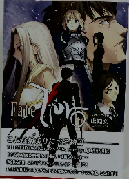 Fate/Zero　1