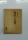龍樹の書簡