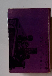 プロデューサーの仕事