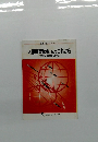 人権教育は今、そしてこれから　「協働」の橋を架ける