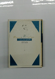 ムッシュウ・Kとエスプリ