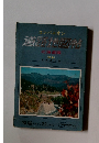 コンパニオン 道路地図帖 北海道編