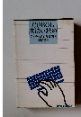 COBOL 文法のまとめ　第2種情報処理技術者　受験講座