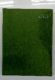 Life Nature Library ユーラシア