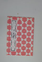 校正実務講座　ガイドブック