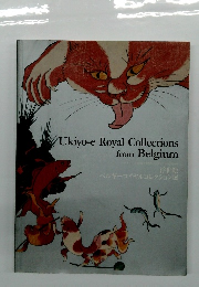 Ukiyo-e Royal Collections from Belgium　