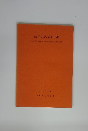 荻台地の遺跡 8