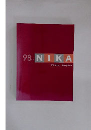 第98回 二科展作品集