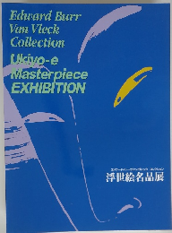 Edward Burr Van Vleck Collection Ukiyo-e Masterpiece EXHIBITION
