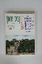 修美　２００４年４月号　No.86