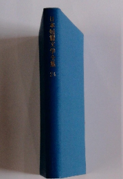 日本短篇文学全集