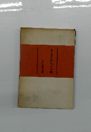 詩集ちいたかたったの唄