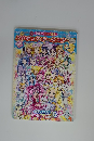 講談社のテレビ絵本　映画プリキュアオールスターズ