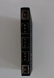 枕草子　方丈記　徒然草