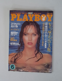 PLAYBOY　1985年6月号