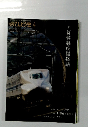 てんとう虫　2022年4月号