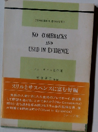 NO COMEBACKS AND USED IN EVIDENCE