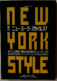 ニューヨーク・スタイル37