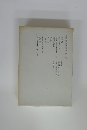 歌舞伎評判記集成　第二卷