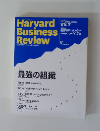 DIAMONDハーバード・ビジネス・レビュー　2014年６月