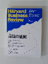 DIAMONDハーバード・ビジネス・レビュー　2014年６月