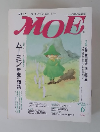 月刊モエ　1994年6月号