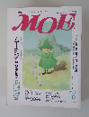月刊モエ　1994年6月号