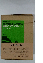 朝日新聞に見る日本の歩み　屈折のデモクラシーV (大正13年ー15年）