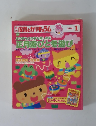 保育とカリキュラム　2006年1月