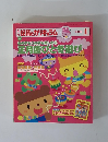 保育とカリキュラム　2006年1月